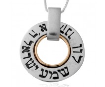 Shema Yisrael Necklace